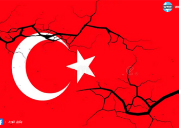 توركیا لە هەڵدێڕی داڕمان؛ ئەگەری چوار سیناریۆ بۆ ڕووخانی توركیا