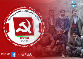 بارودۆخى ناوخۆيى پارت و ڕێكخراوه‌ ماركسييه‌كان ساڵانى 1980- 1991 له‌ باشوورى كوردستان