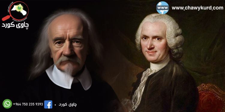 هۆبز دژی ڕۆسۆ؛ ئایا ئێمە خۆ بە خۆ خراپین؟