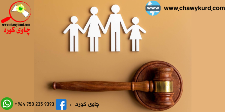 لێکەوتە خێزانیەکانی هەمواری یاسای باری کەسێتی