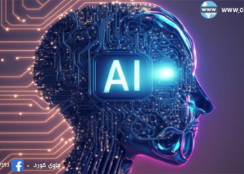 ژیان لەگەڵ ژیریی دەستکرد بەرەو کوێ دەڕوات؟