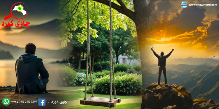 چۆن جۆلانێی ژیانمان هاوسەنگ بکەین؟