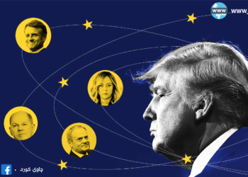 ئەوروپییەکان چۆن بەرەو ڕووی سیاسەتی ترامپ دەبنەوە؟