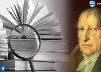 دیالێکتیکی دانپێدانان