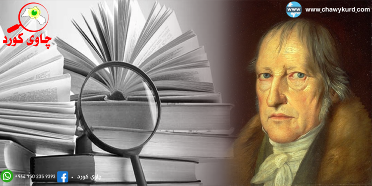 دیالێکتیکی دانپێدانان