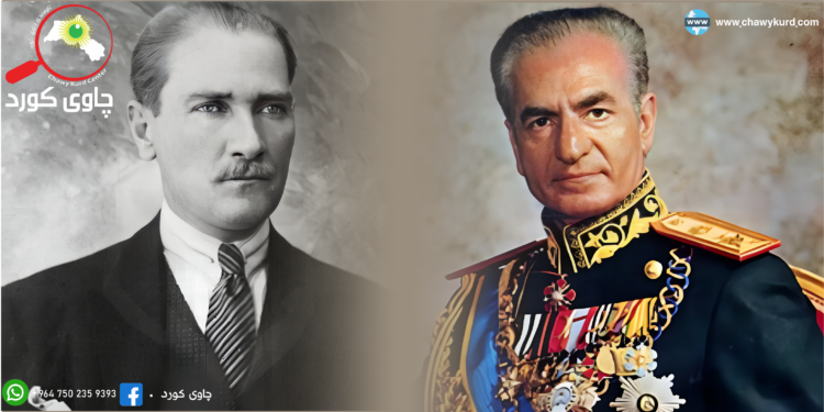 بهراوردکارییەكی کورت لە نێوان سیاسهتی ههریهك له مستهفا کهمال و ڕهزاشا