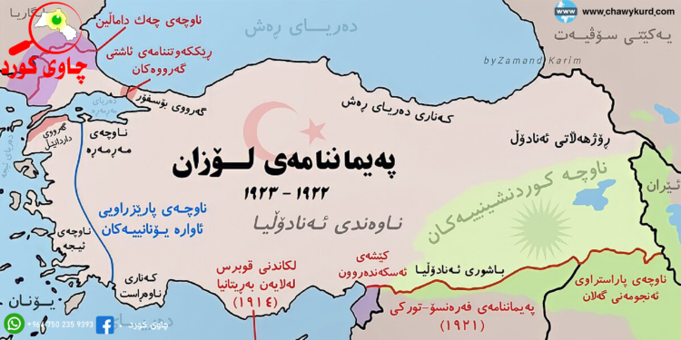 ره‌نگدانه‌وه‌ی پەیماننامەی لۆزان له‌ رۆژنامه‌گه‌ریی ئێرانی: بەشی یەکەم