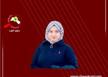 ڕانانێك بۆ کتێبی (ترس وەک دياری)