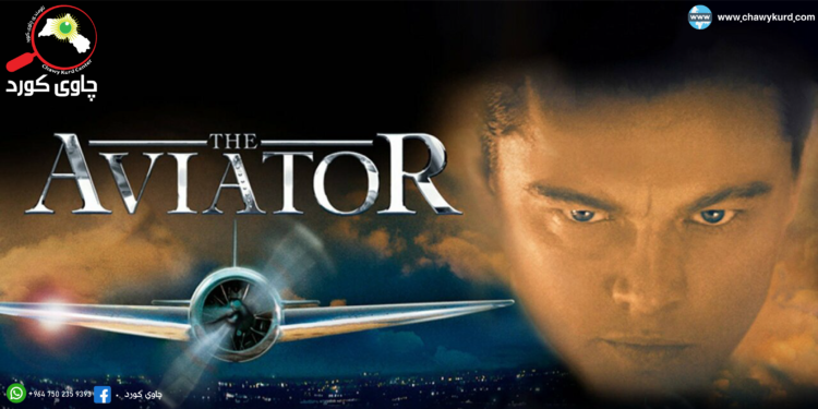 فڕۆکەوانەکە