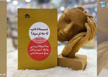 مەترسییەكانی سەر ئەدەب