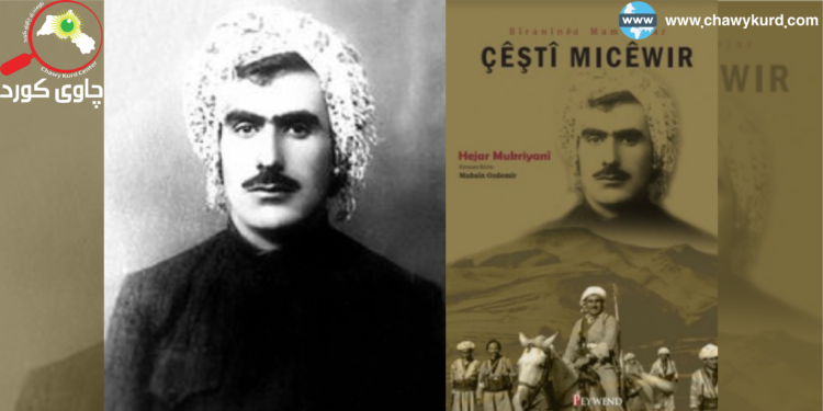 وه‌رگێڕان له‌نێوان ئه‌رکی نیشتیمانی و زانستدا