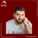 حەمە سەیدا