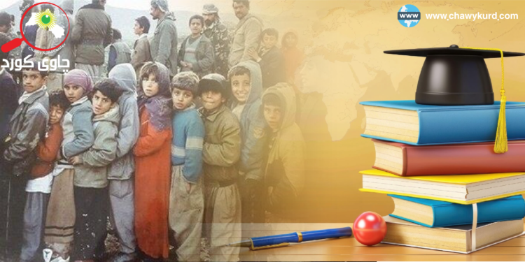 سیستمى پەروەردە چۆن دەتوانێت بەرەنگارى جینۆساید ببێتەوە؟