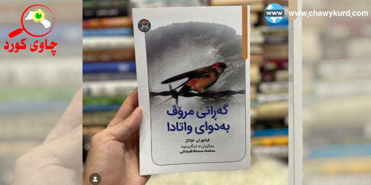 نهێنی واتا