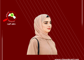 ڕۆڵ و پێگەی ئافرەتان لە کایەی سیاسی هەرێمی کوردستاندا