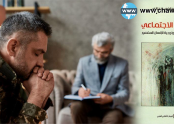 سایکۆلۆژیای چەکدار