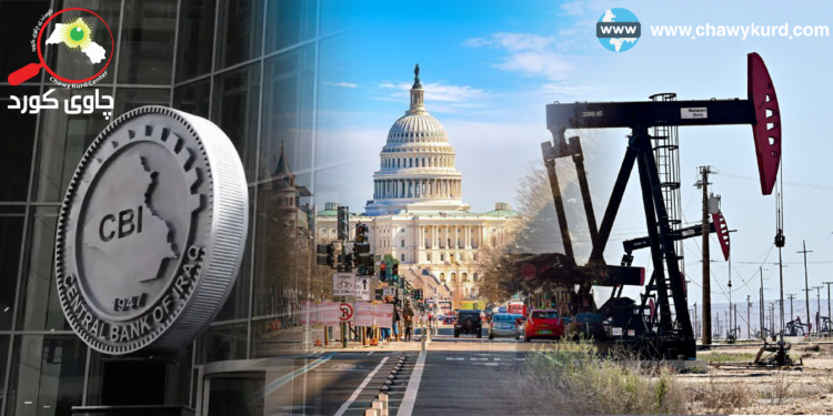 بانک و نەوت و دابڕان؛ کلیلەکانی واشنتۆن بۆ لابردنی قوفڵی ئێرانی لە بهغداد