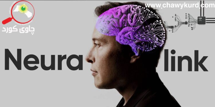 چیپی مێشکی Neuralink چییە و چۆن کار دەکات؟