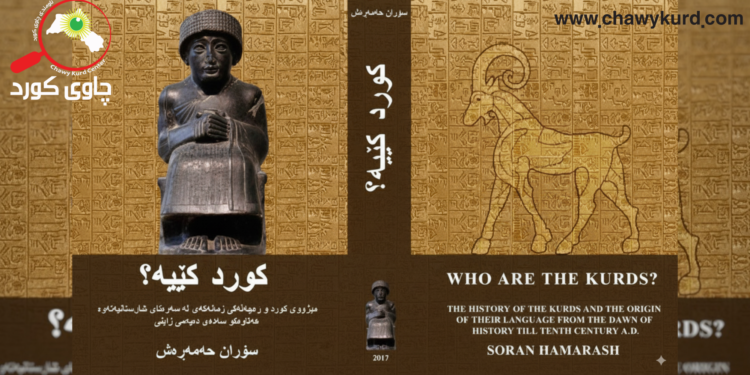 چیرۆکی دۆڕاوەکان و براوەکانی مێژوو