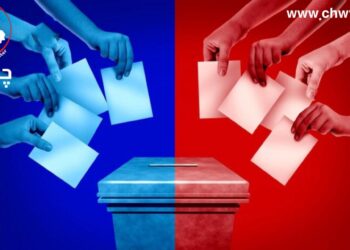 بایەخ و جیاوازی سیستمەکانی هەڵبژاردن