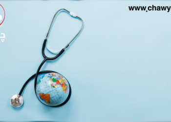 تەندروستی جیهان  لە ئاسۆی ساڵی ٢٠٥٠