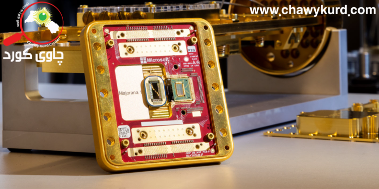 چیپی مایۆرانا (Majorana 1)ی مایکرۆسۆفت