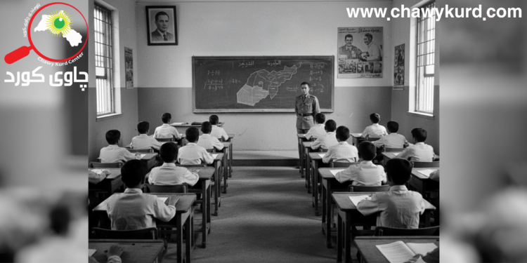 تێڕوانینى حزبى بەعس بۆ پەروەردە و فێرکردن