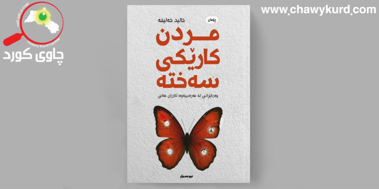 تارمایی جەستەیەک