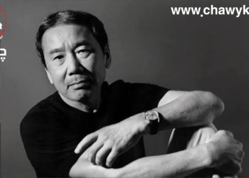 هاروکی موراکامی؛ بۆ گەیشتن بە ڕووناکی، دەبێت بەناو تاریکیدا گوزەر بکەیت