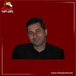 ئیسماعیل محەمەد سەعید