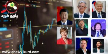 ئەو کەسایەتییانەی ئابووری 2025یان نەخشاند؛ لە جەنگی باجی گومرگییەوە بۆ پێشبڕکێی زیرەکی دەستکرد