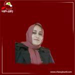 ئەسرین عاسی شوانى