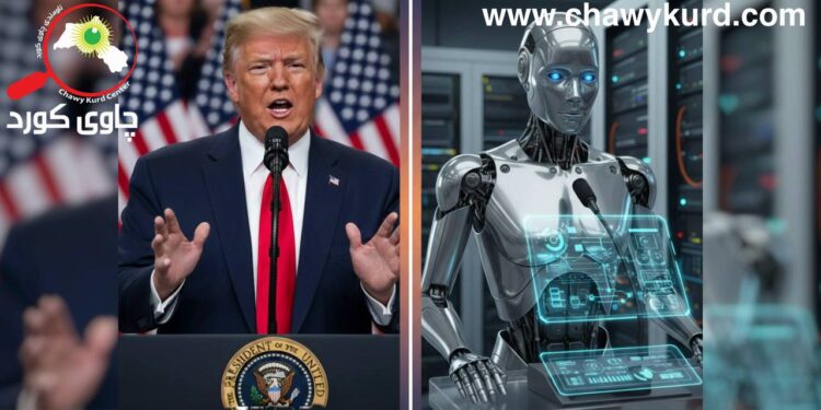 جیاوازی ترەمپ و ڕۆبۆت چییه‌؟