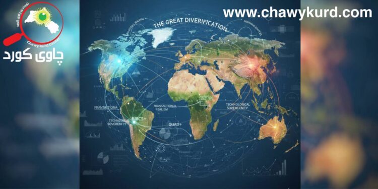 تیۆرییە سیاسییە نوێیەکانی جیهان؛ گۆڕانکاری لە پارادایم و سەرهەڵدانی جیهانێکی فرەجەمسەر