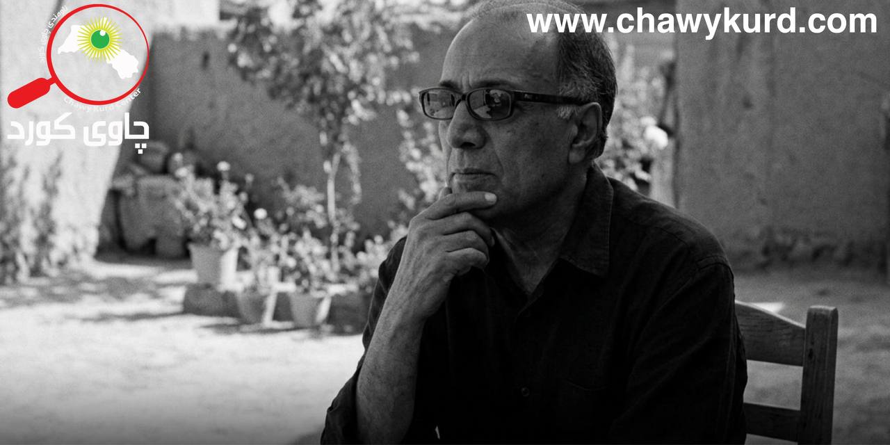 عەبباس کیاڕۆستەمی؛ گەر درۆ نەبێ ئێمە ناتوانین لە هەقیقەت نزیک ببینەوە