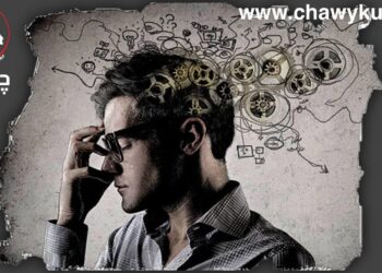 تێگەیشتن و پێگەیشتن لە مرۆڤدا