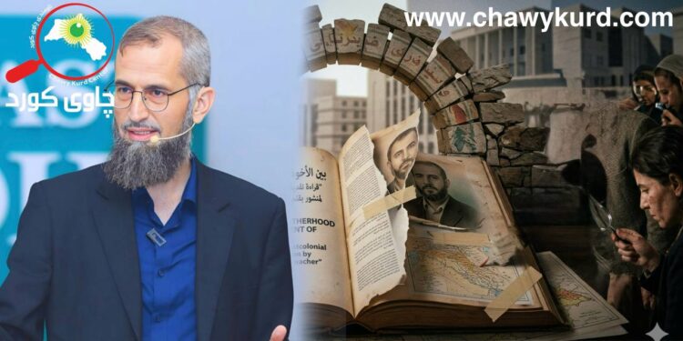 لە نێوان برایەتی ئایینی و شاردنەوەی مێژوو