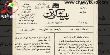 یادی “106”ساڵه‌ی یه‌كه‌مین ڕۆژنامه‌ی سلێمانی